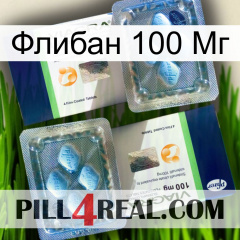 Флибан 100 Мг viagra5